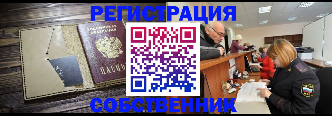 временная регистрация госуслуги в Жуковке