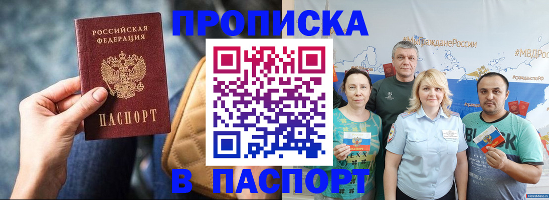 прописка иностранных граждан в Жуковке